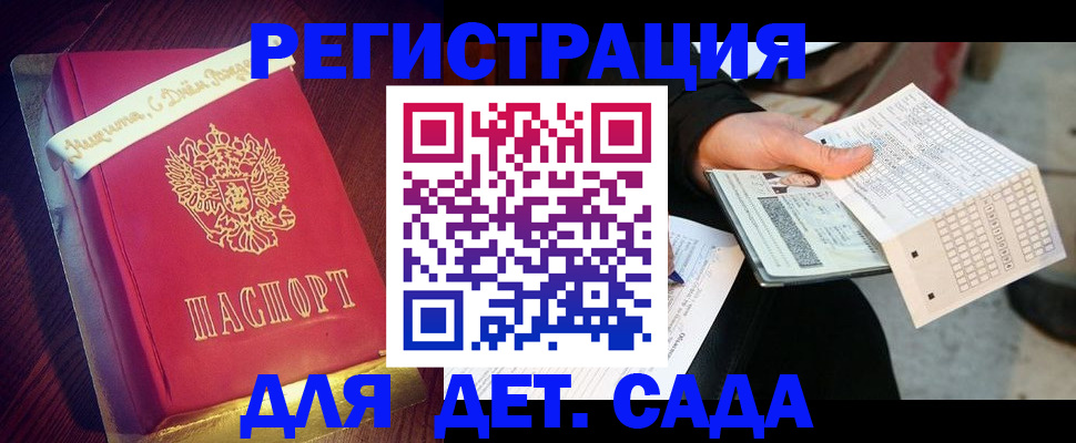 прописка штамп в Петропавловске-Камчатском